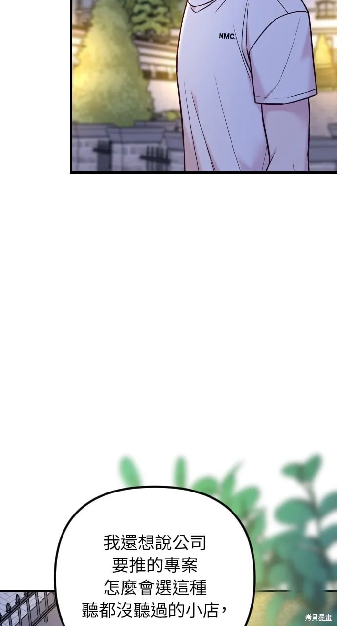 第59话 第23页