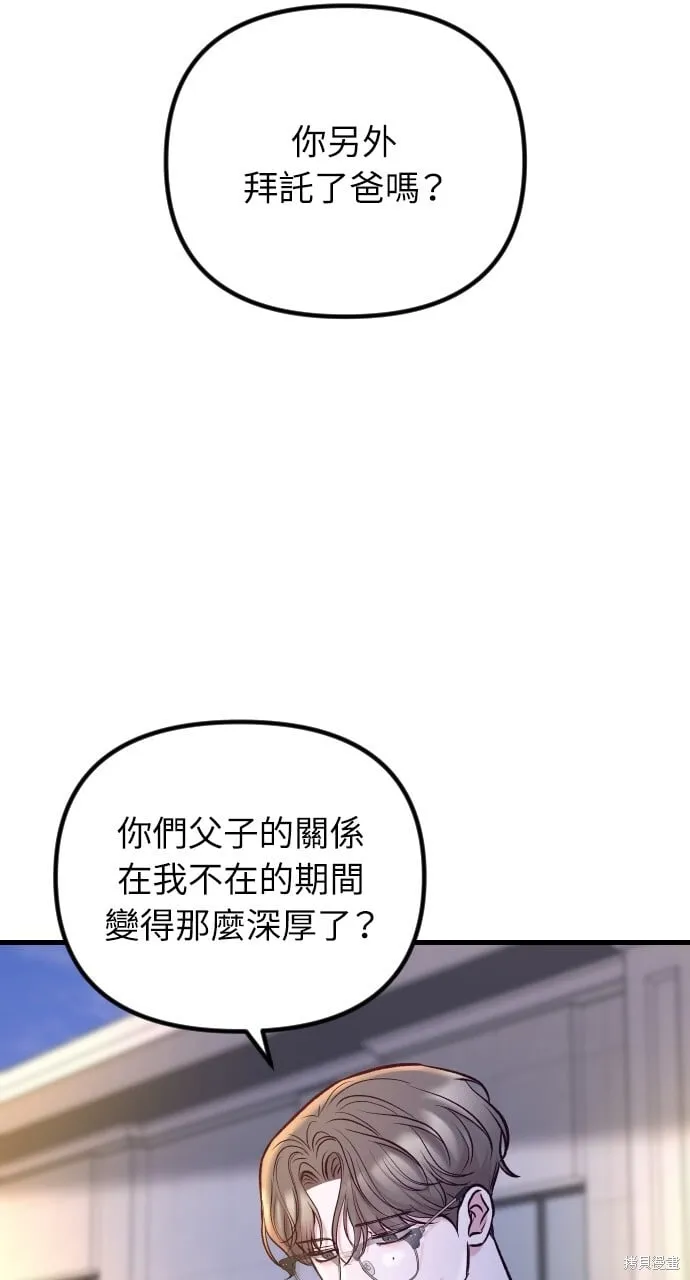 第59话 第25页