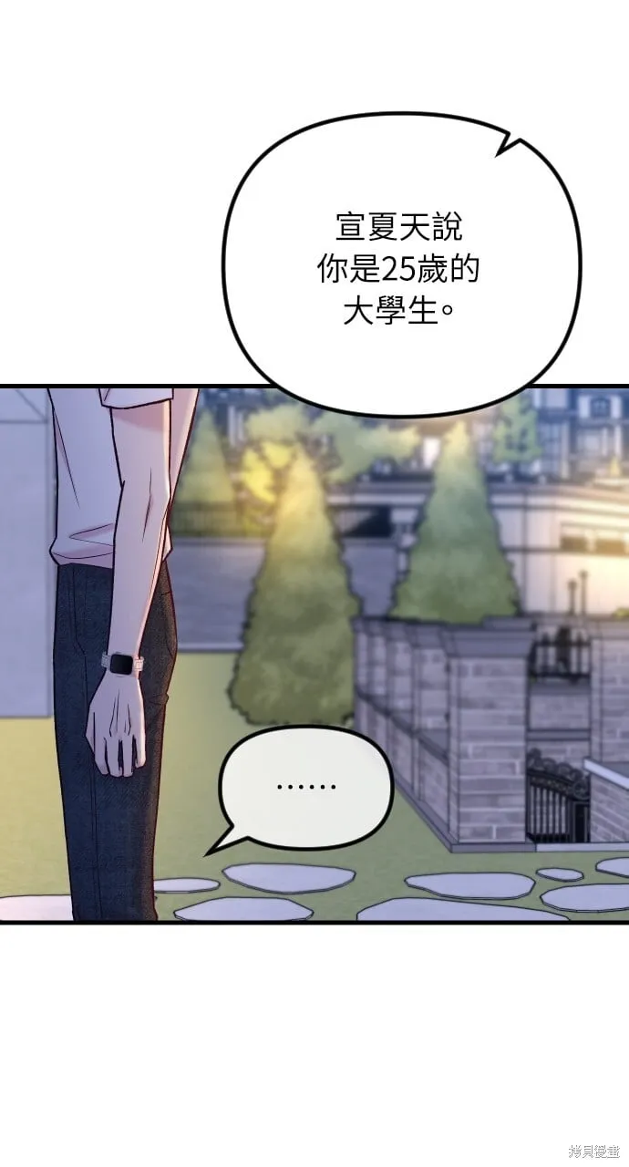 第59话 第33页