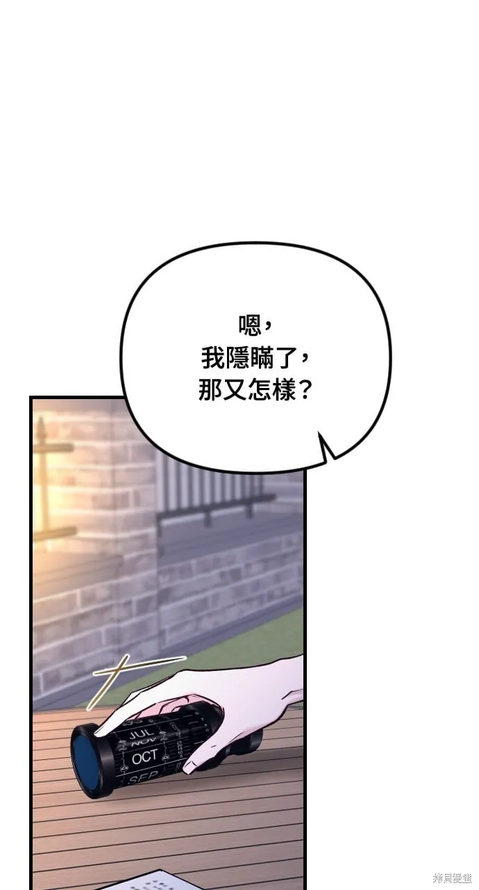 第59话 第37页