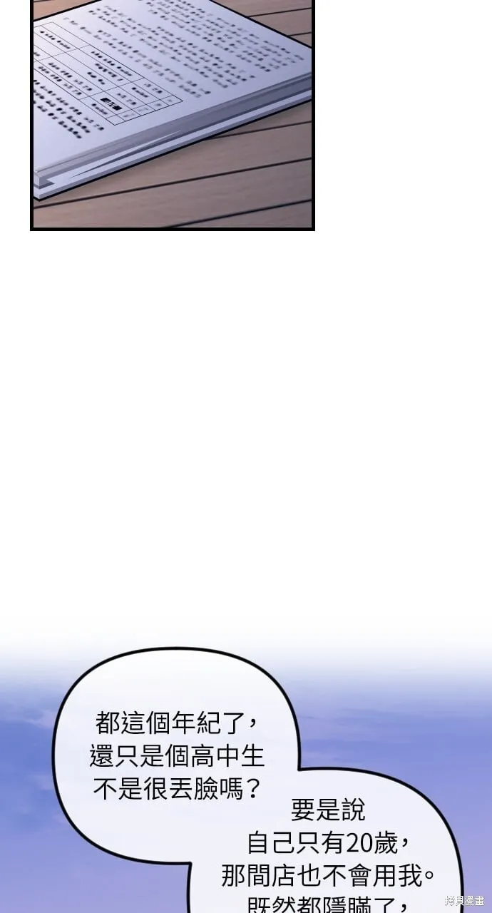 第59话 第38页
