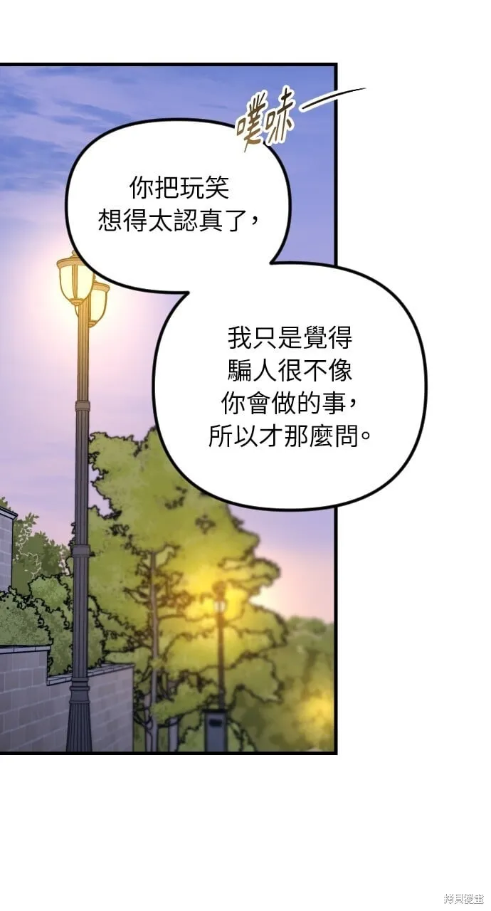 第59话 第46页