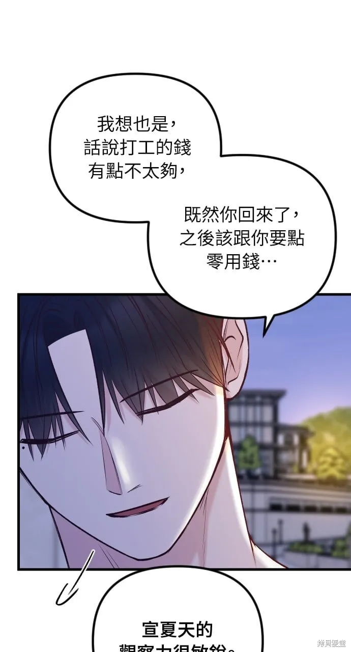 第59话 第47页