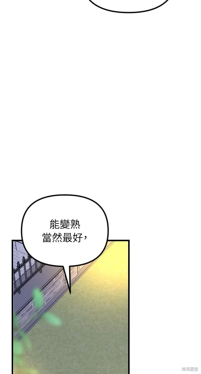 第59话 第53页