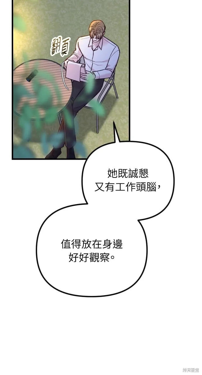 第59话 第54页