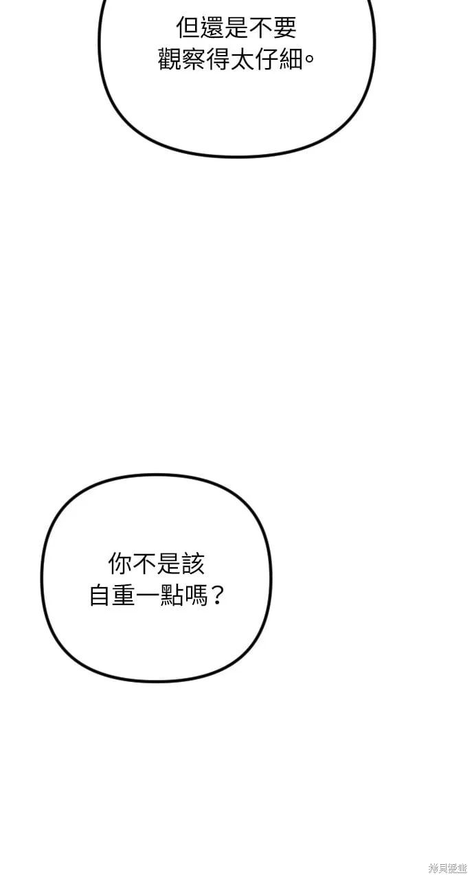 第59话 第56页