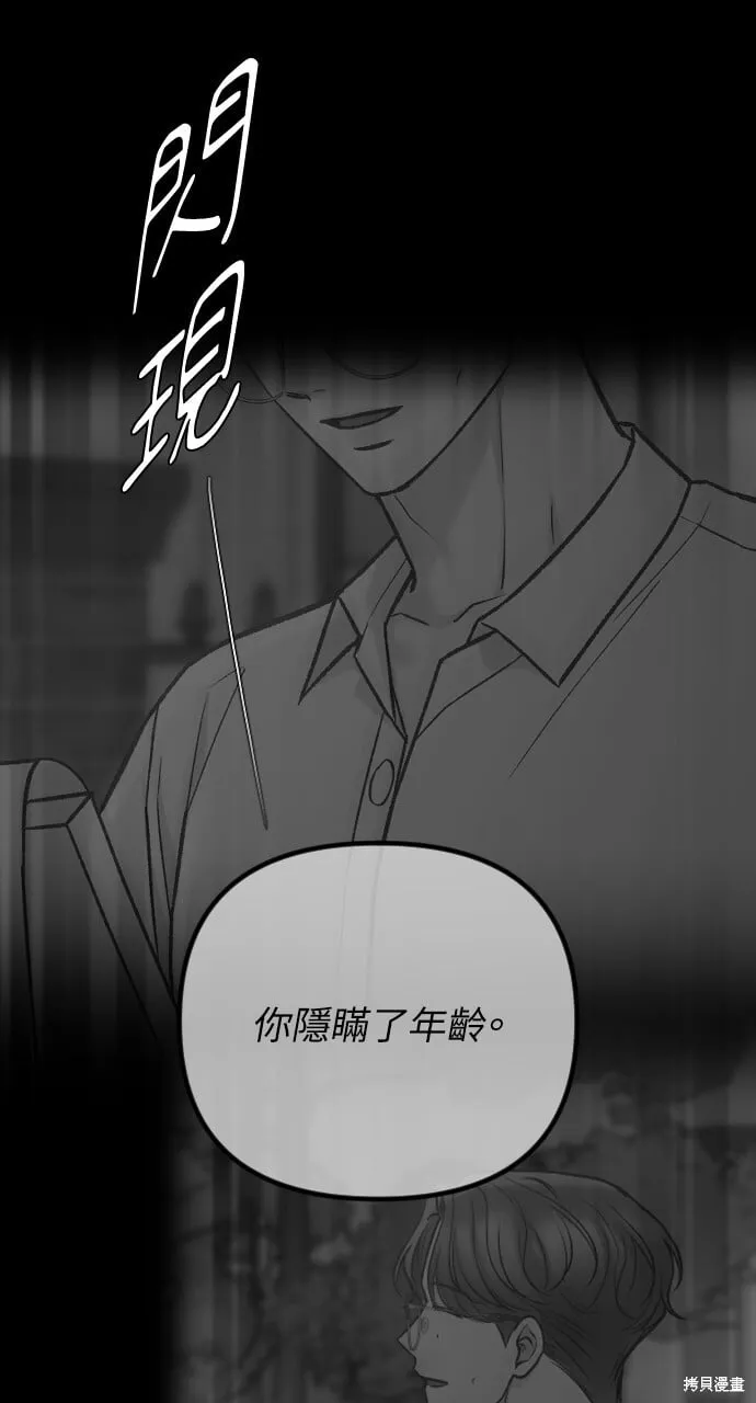 第59话 第66页