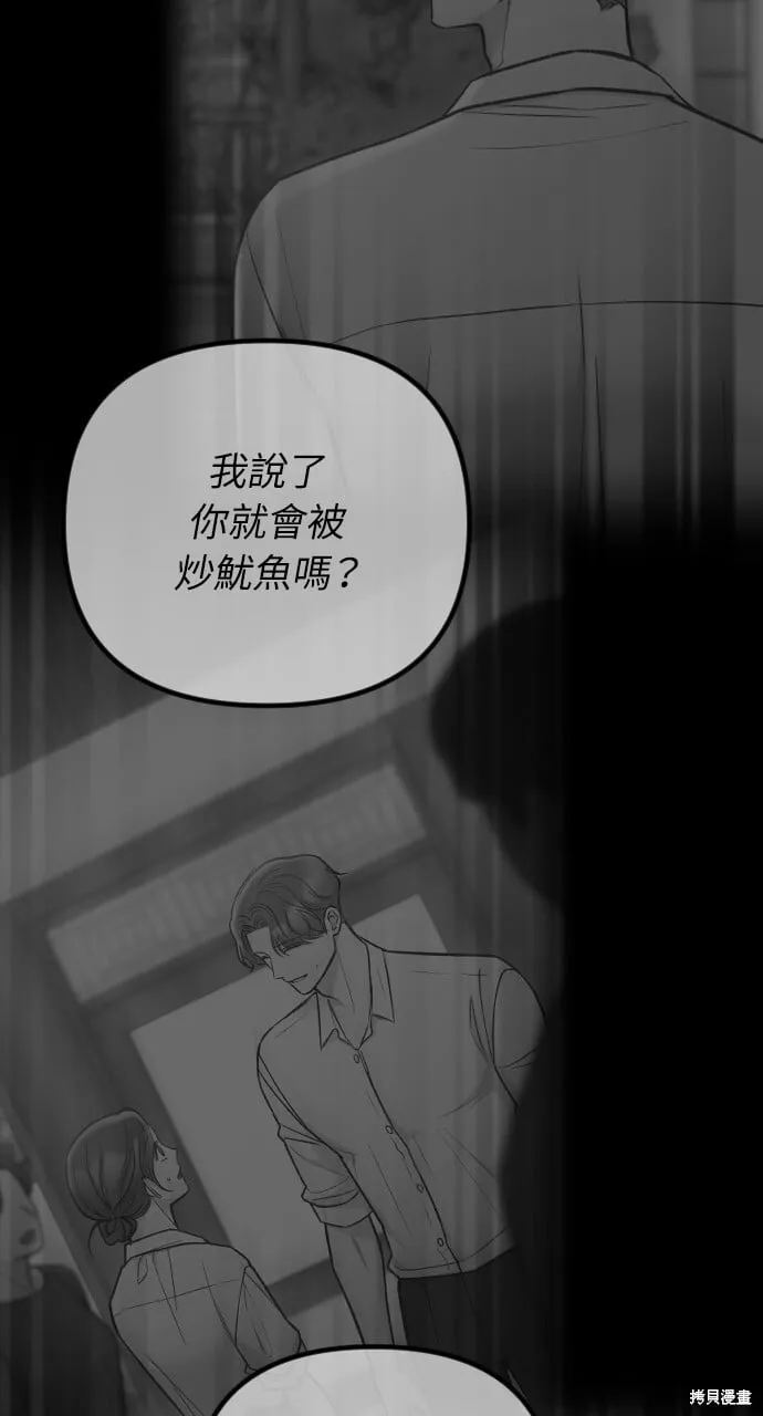第59话 第67页