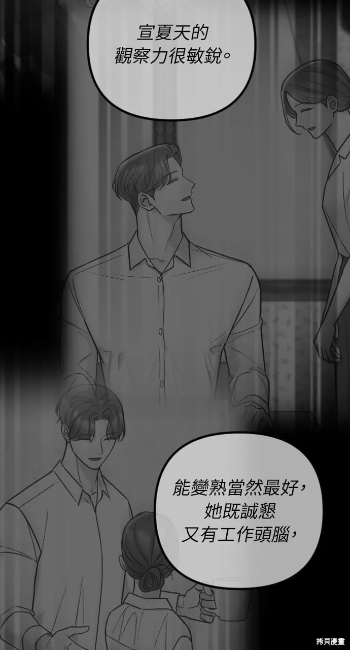 第59话 第68页