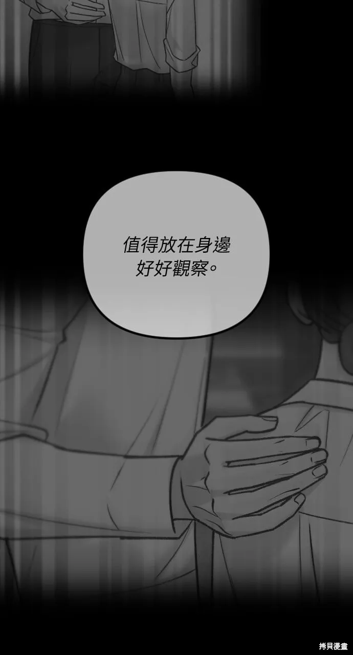 第59话 第69页