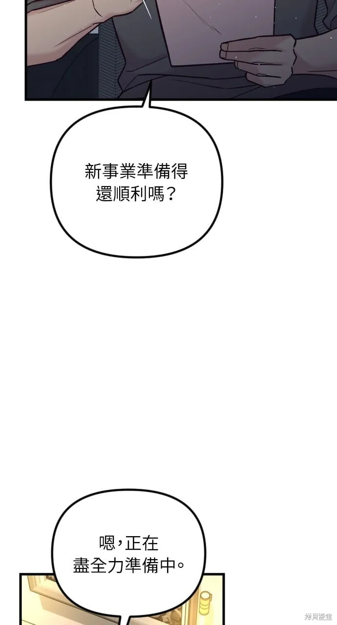 第59话 第75页