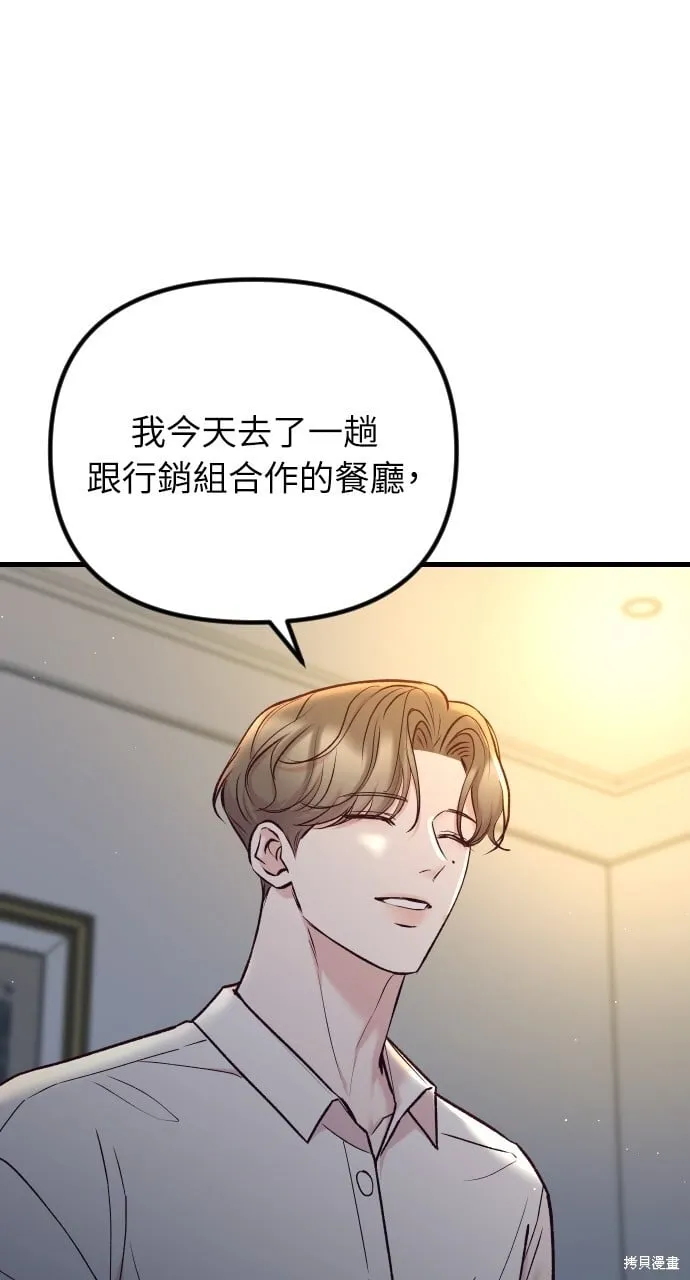 第59话 第77页