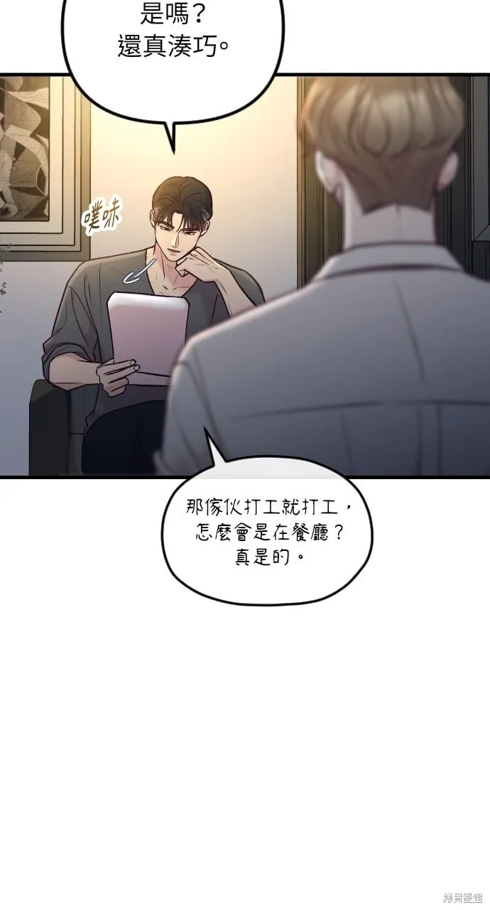 第59话 第80页