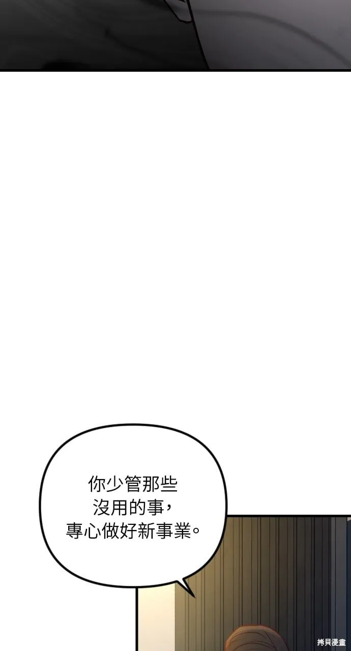 第59话 第83页