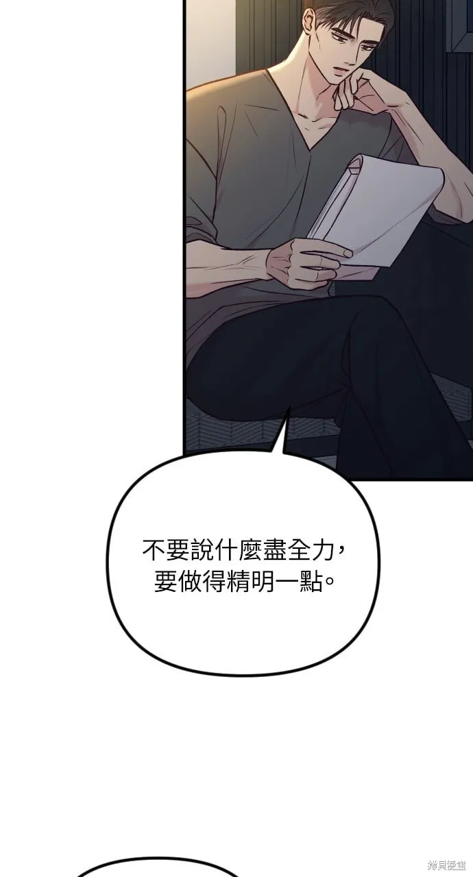 第59话 第84页