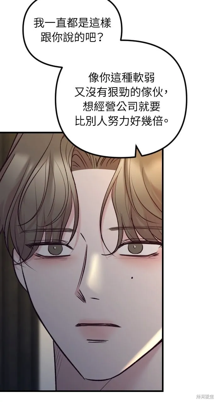 第59话 第85页
