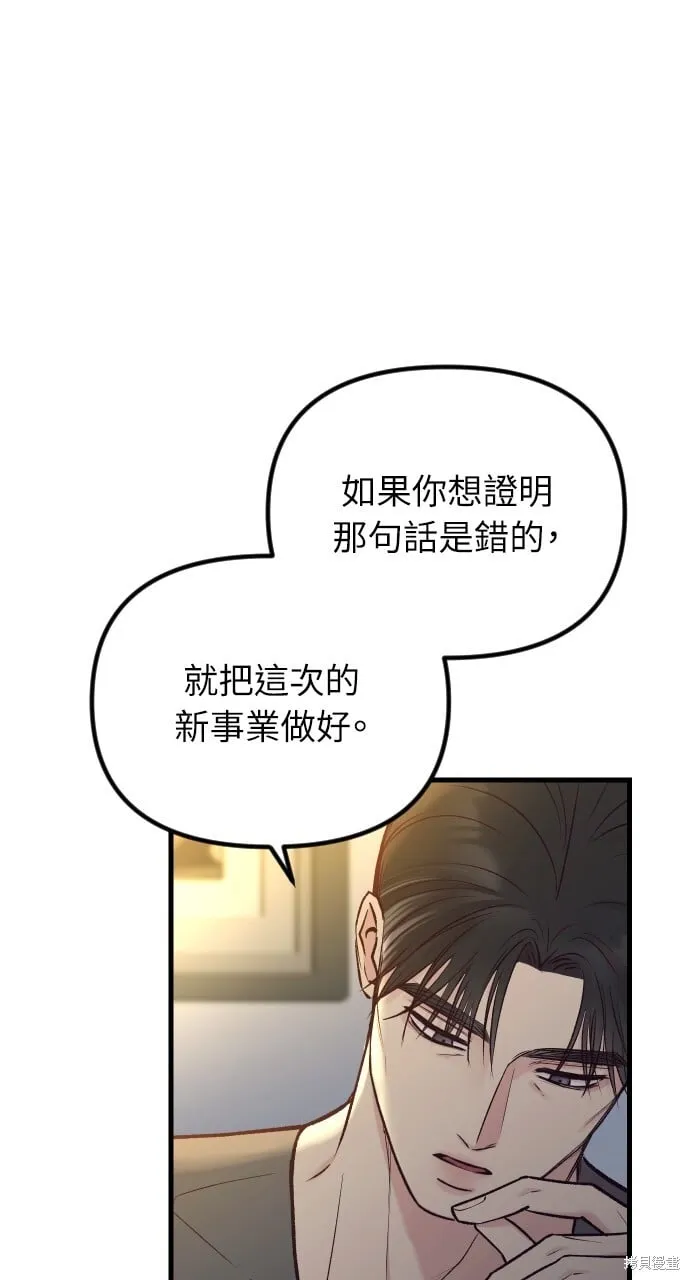 第59话 第86页