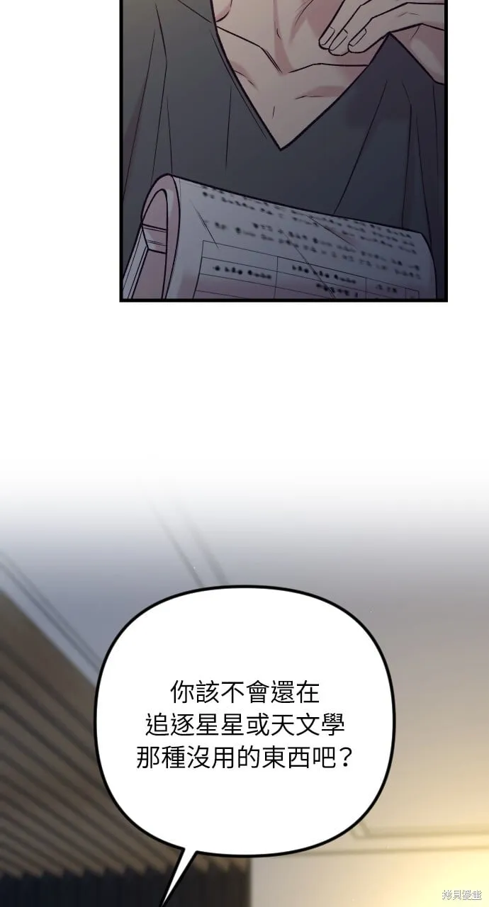 第59话 第87页