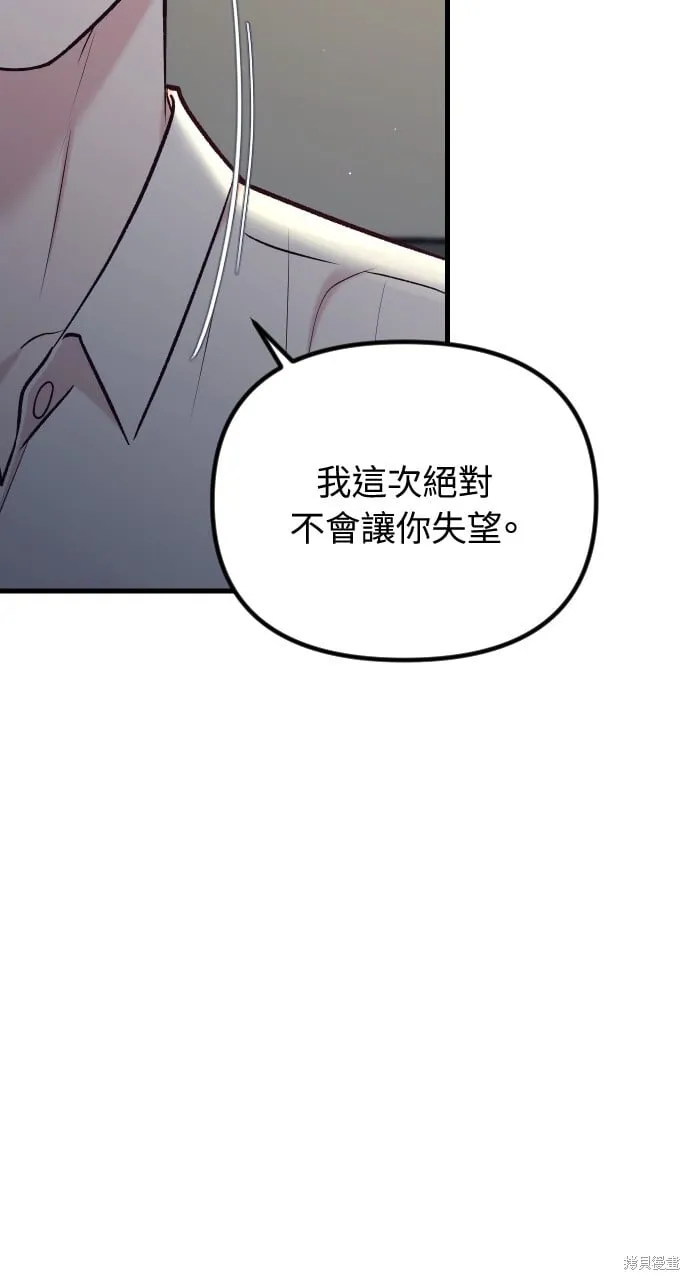 第59话 第90页
