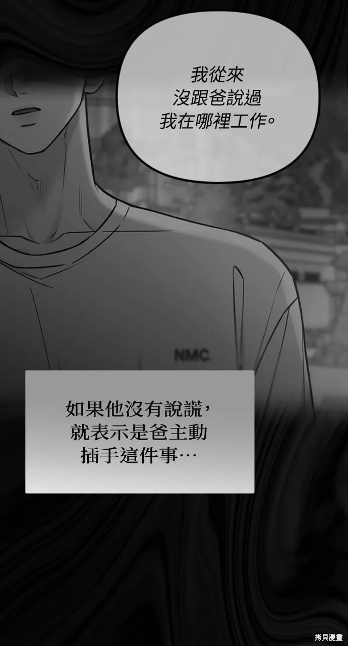 第59话 第96页