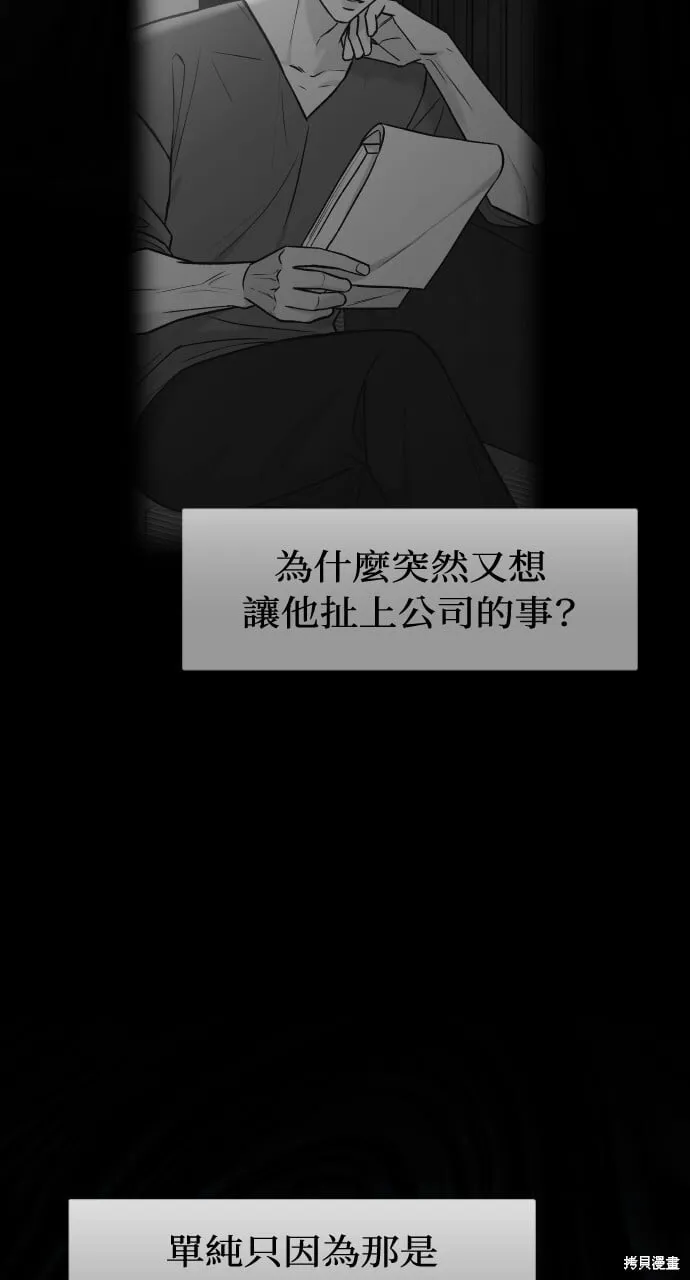 第59话 第98页