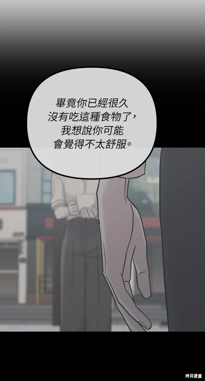 第59话 第107页