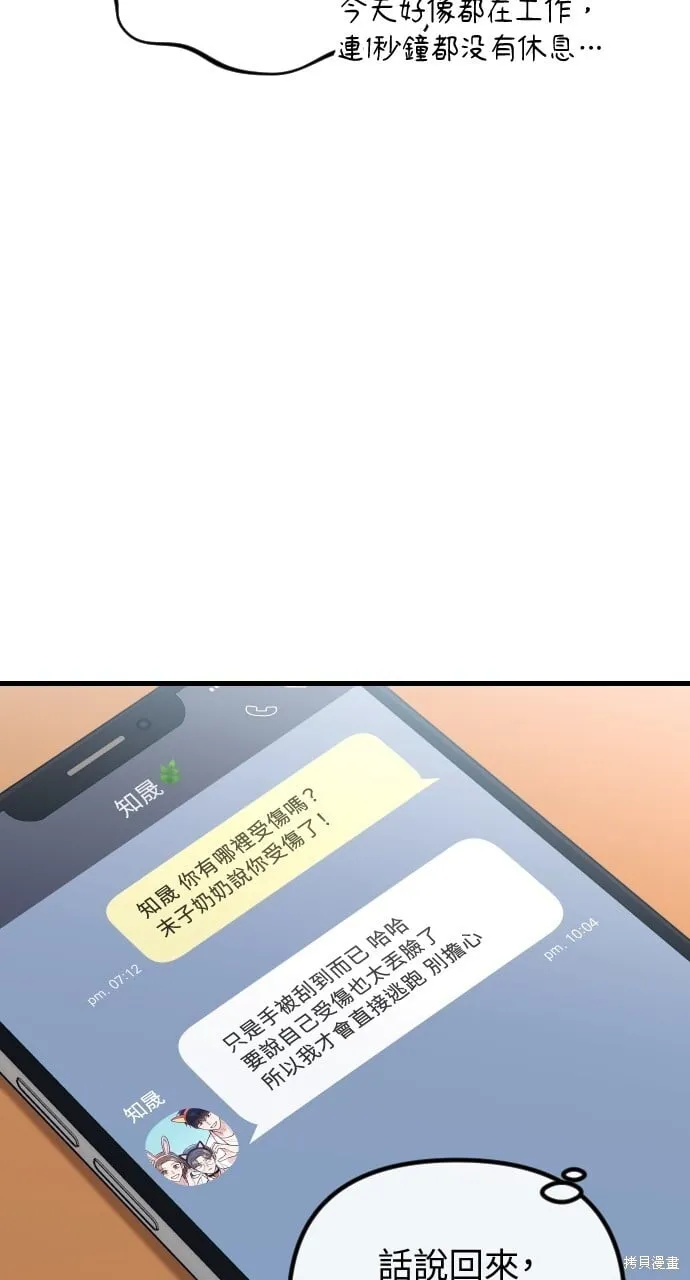 第60话 第4页