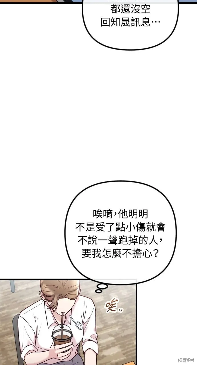 第60话 第5页