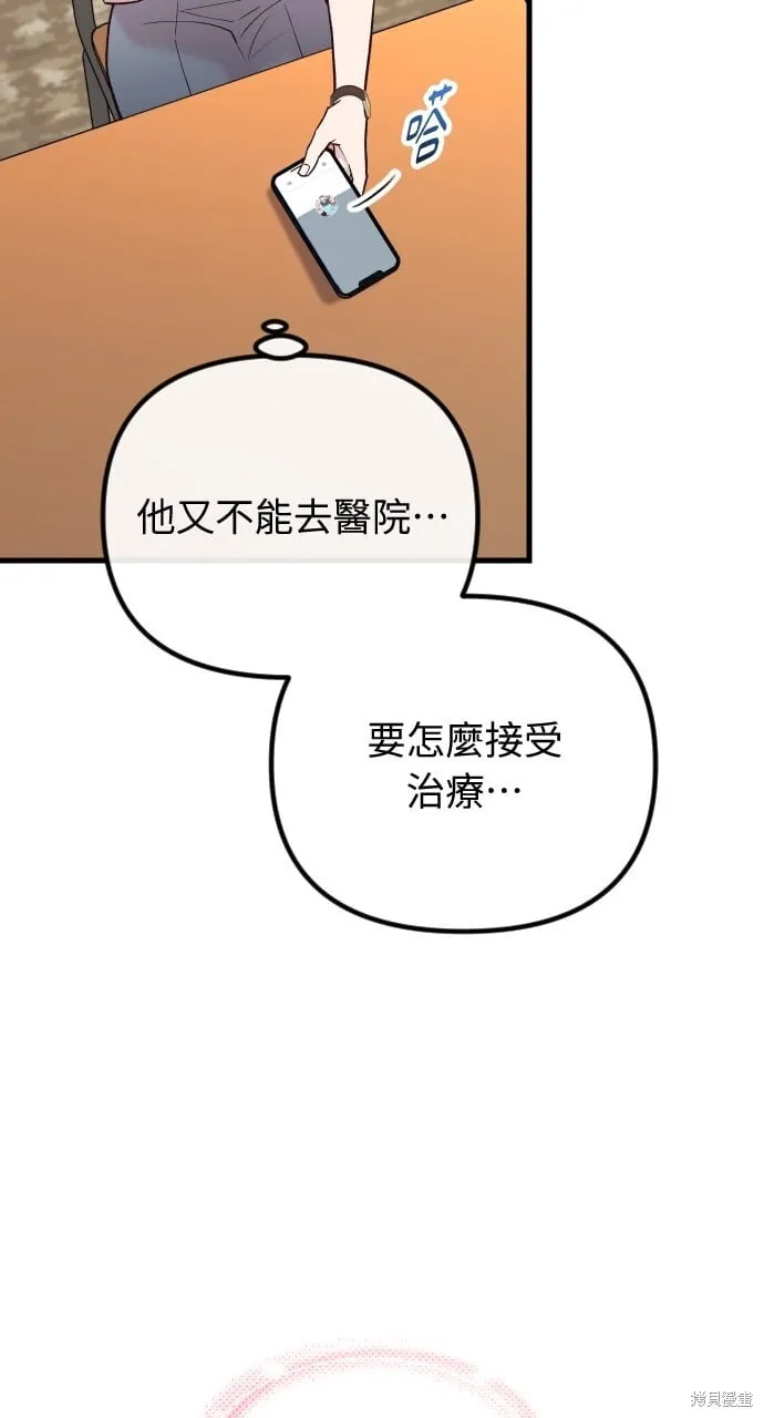 第60话 第6页