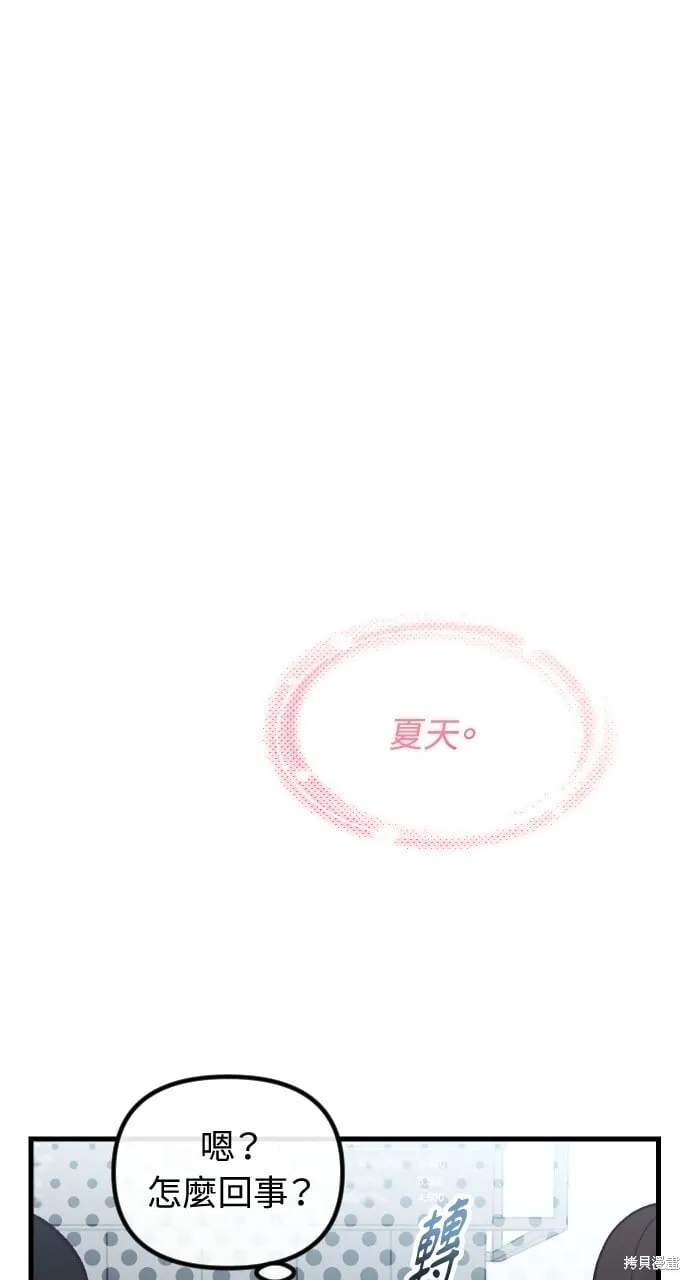 第60话 第8页