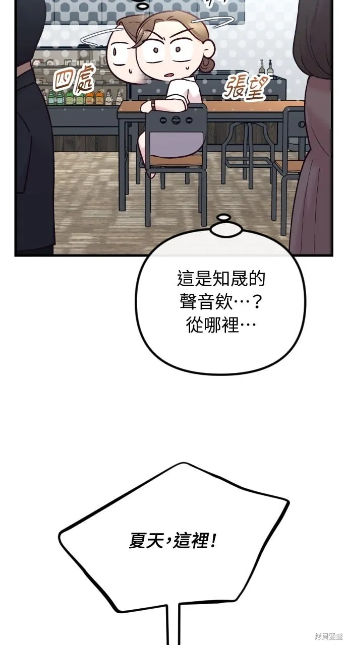 第60话 第9页