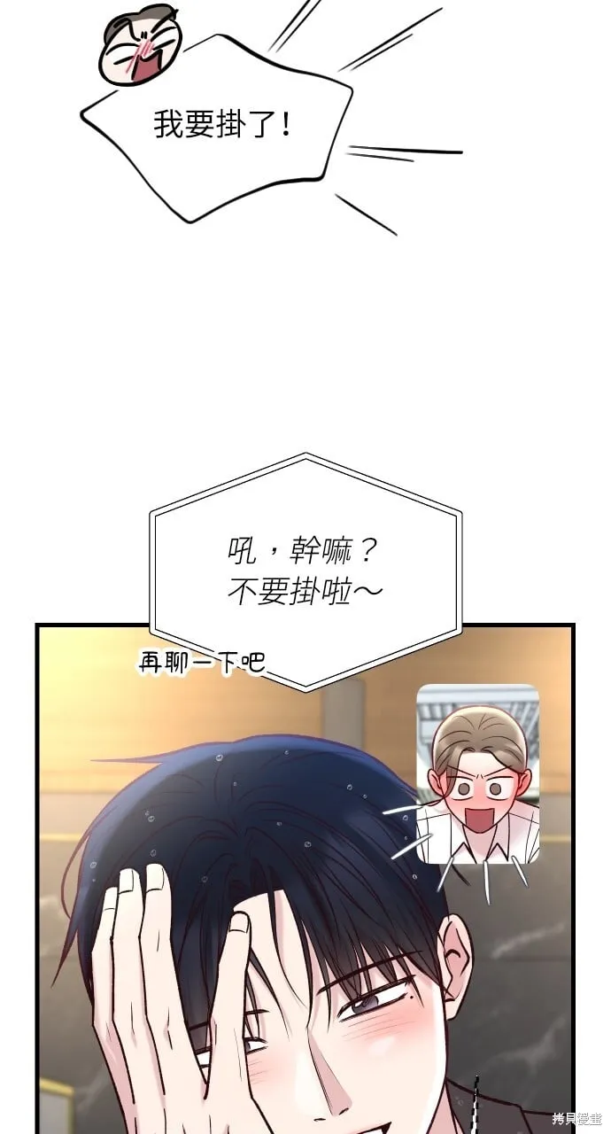 第60话 第32页