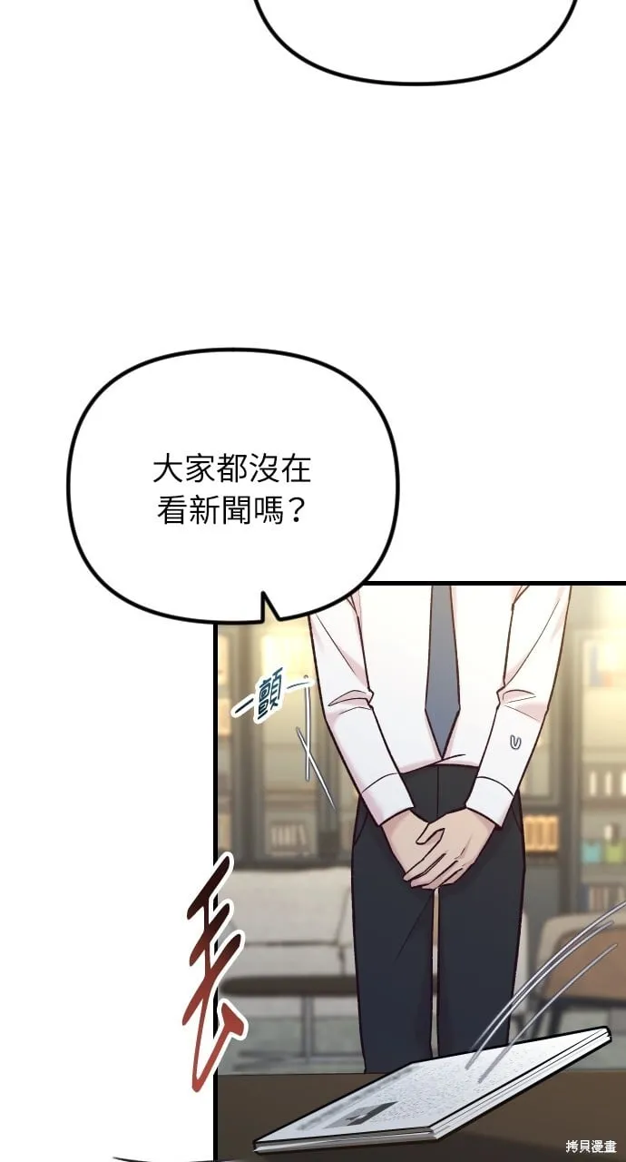 第60话 第44页