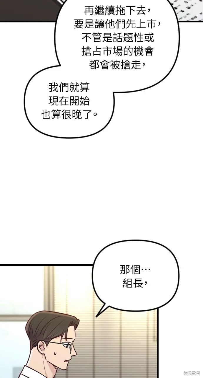 第60话 第46页