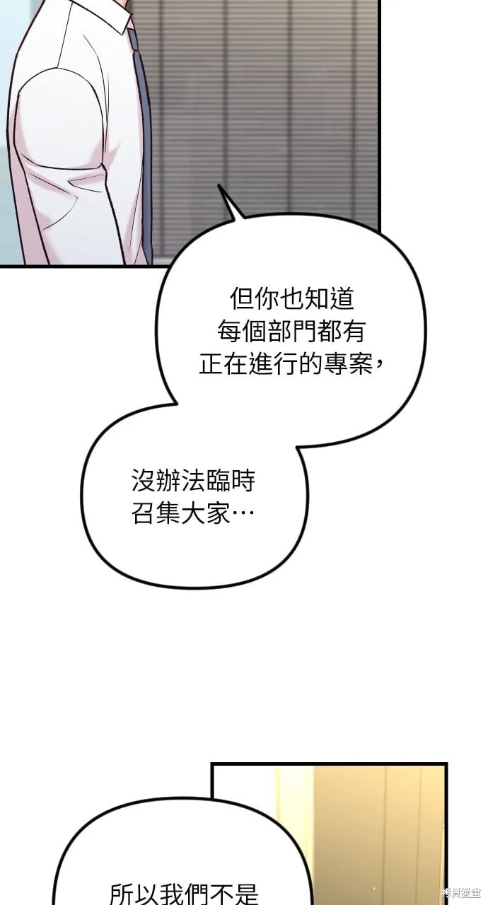 第60话 第47页