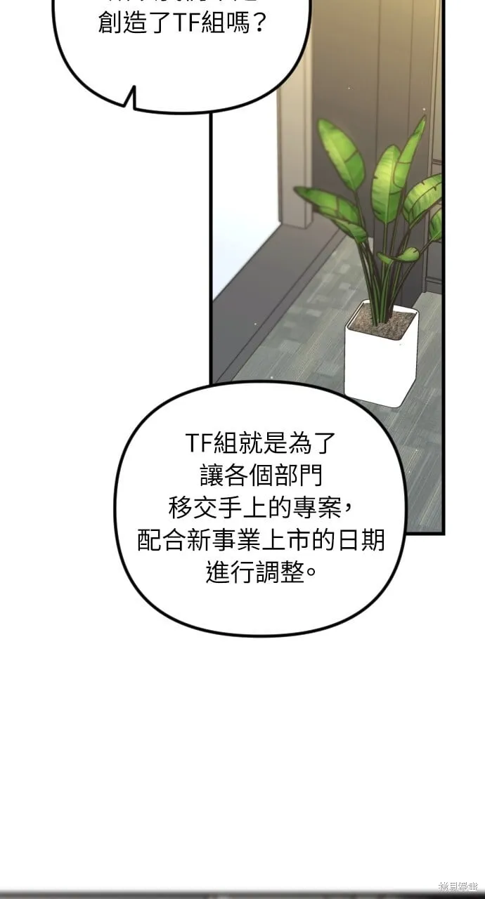 第60话 第48页