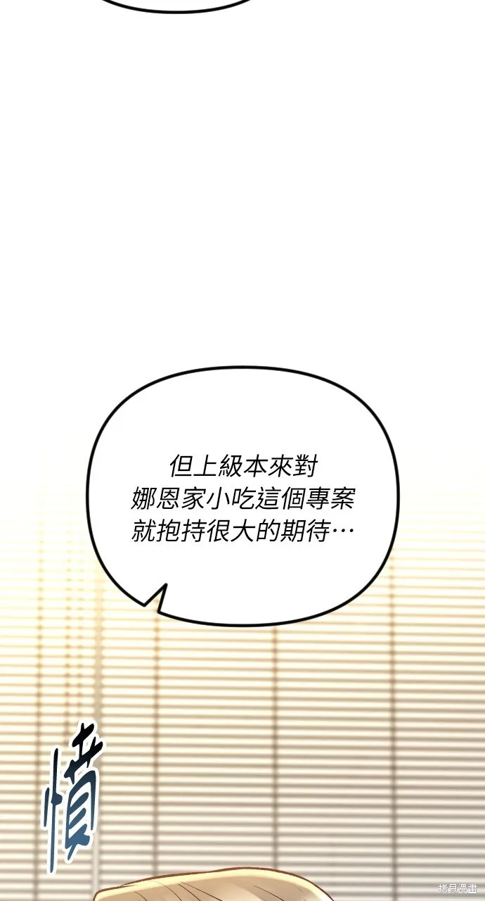 第60话 第51页