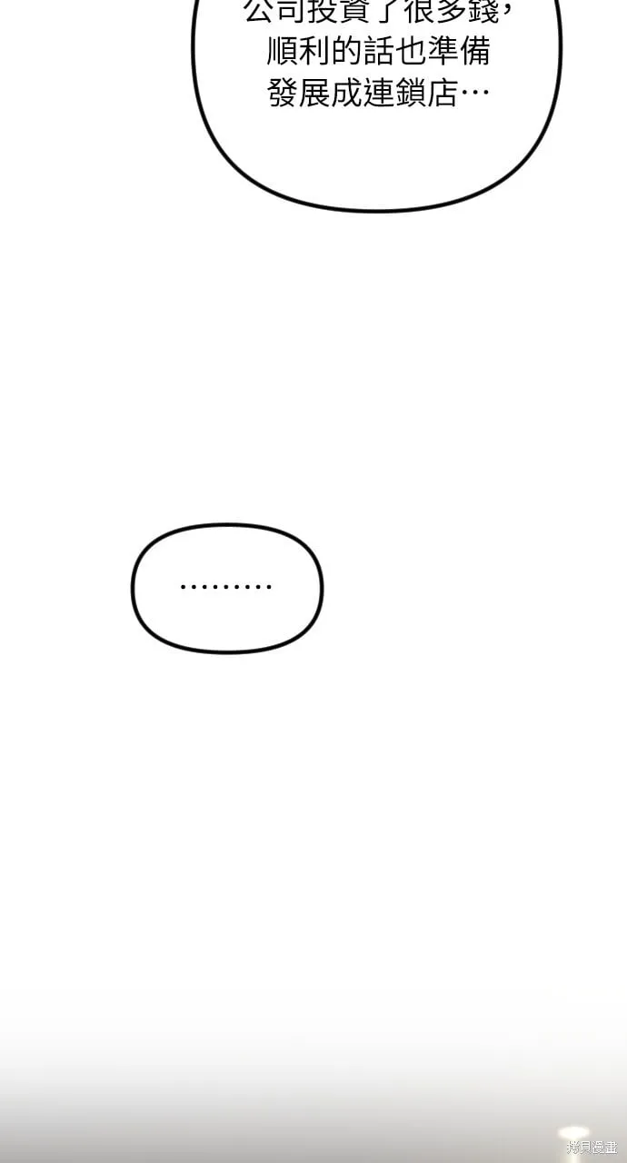 第60话 第53页