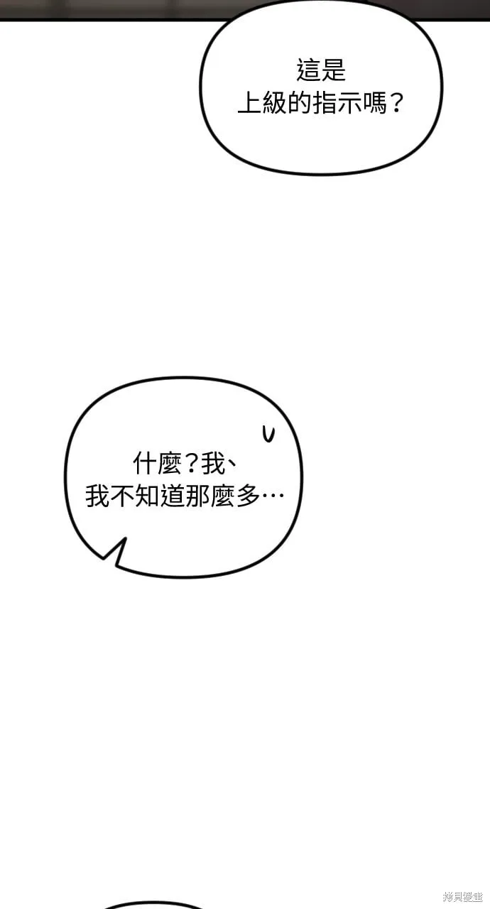 第60话 第56页