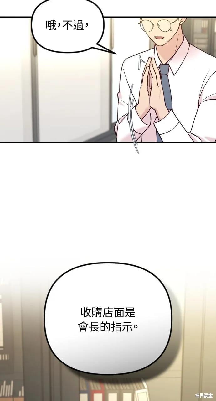 第60话 第57页
