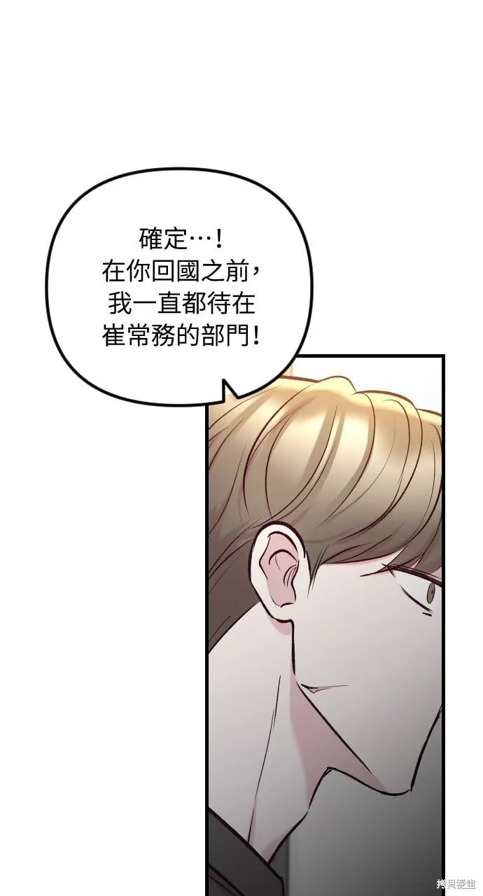 第60话 第61页