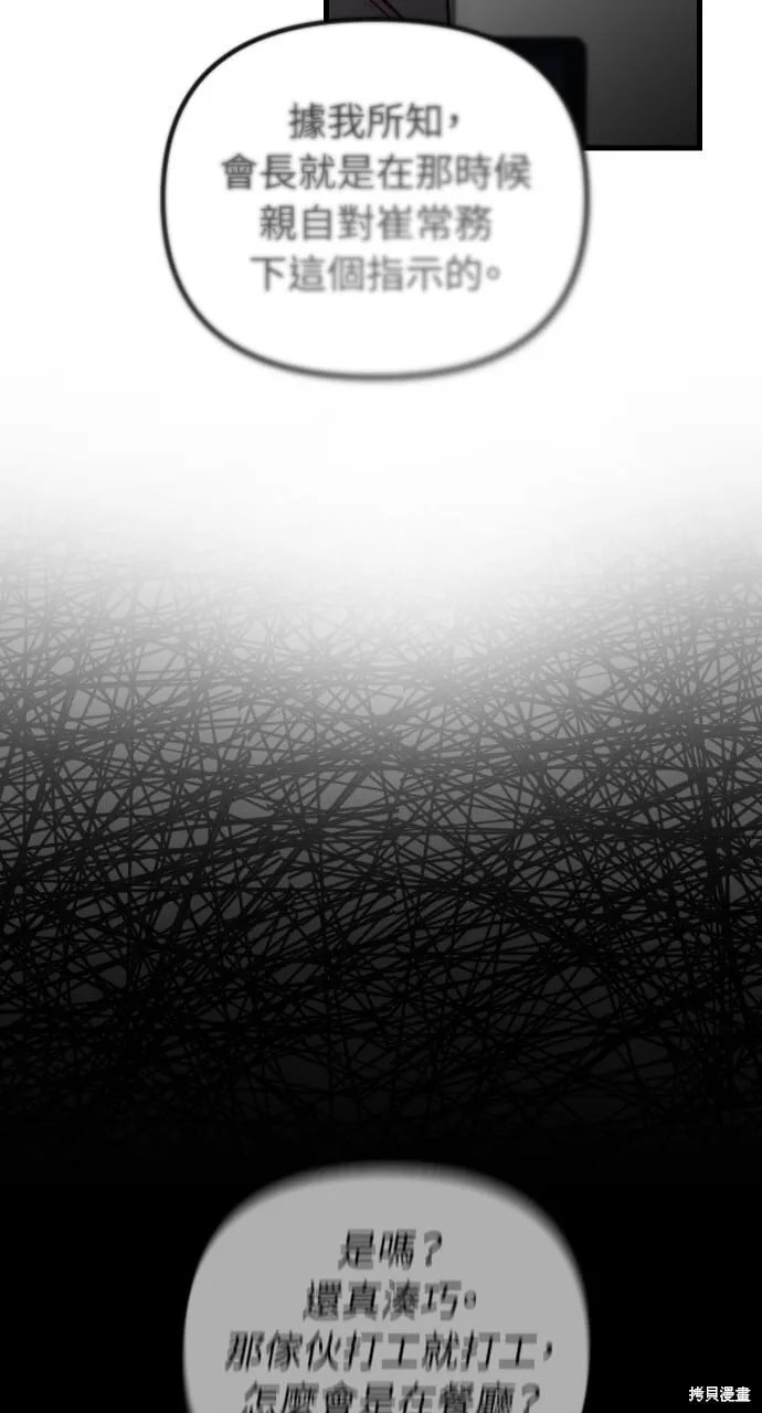 第60话 第62页