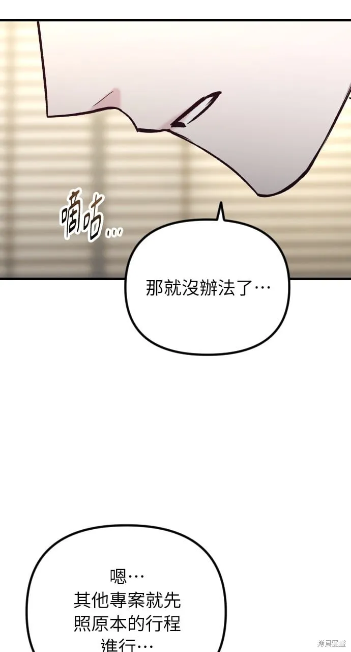 第60话 第69页