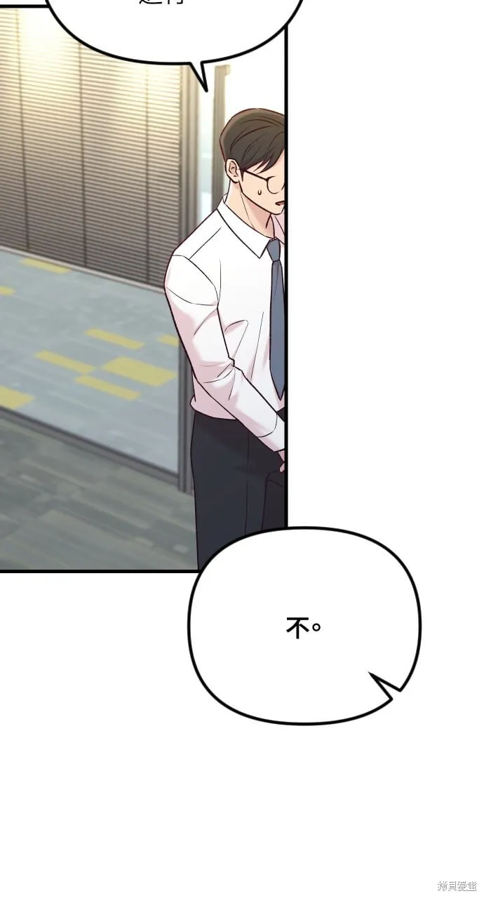 第60话 第70页