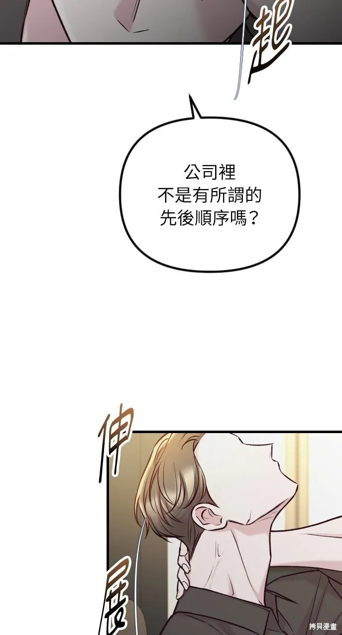 第60话 第72页