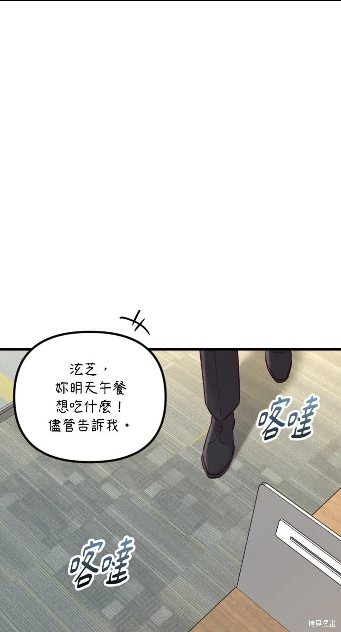 第60话 第78页
