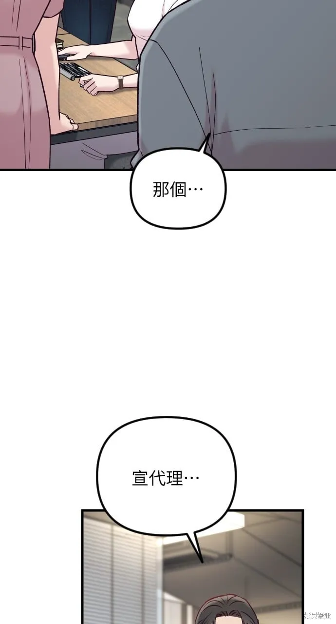 第60话 第80页