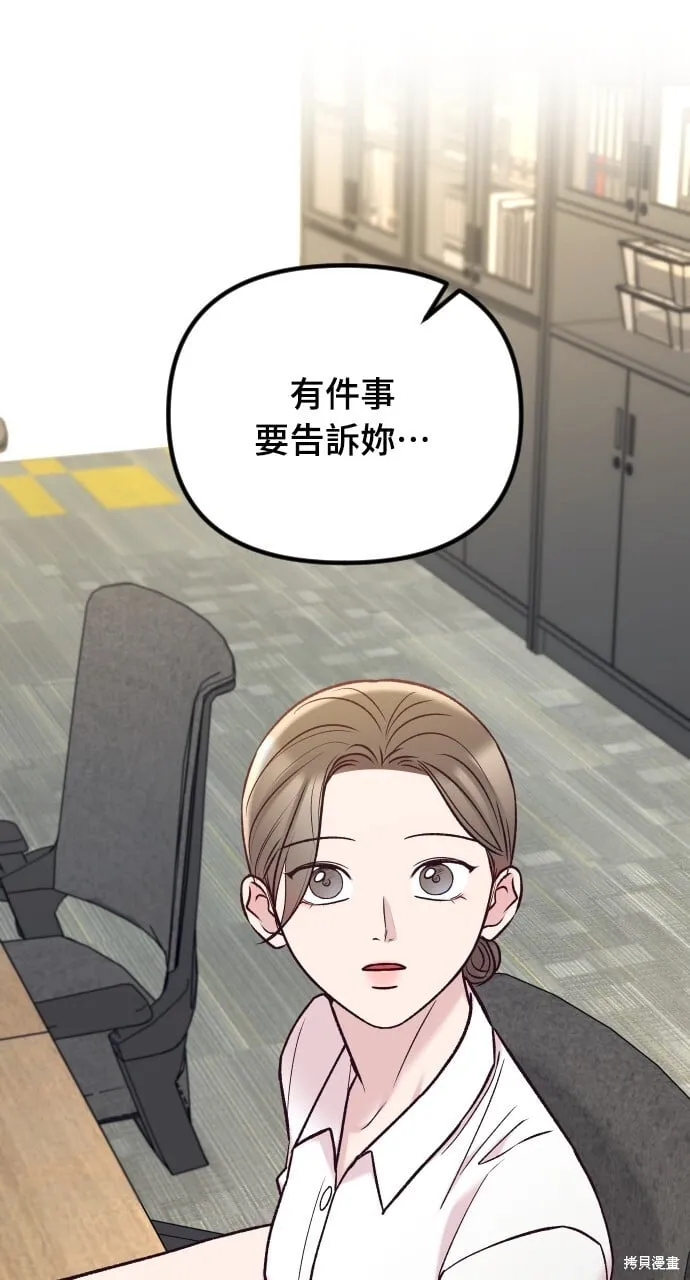 第60话 第82页