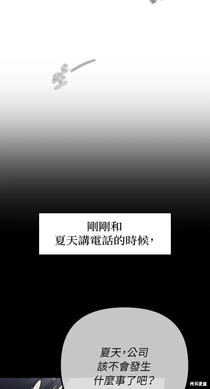 第60话 第86页