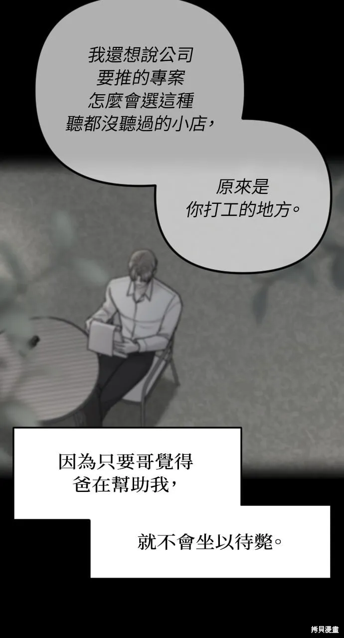 第60话 第88页